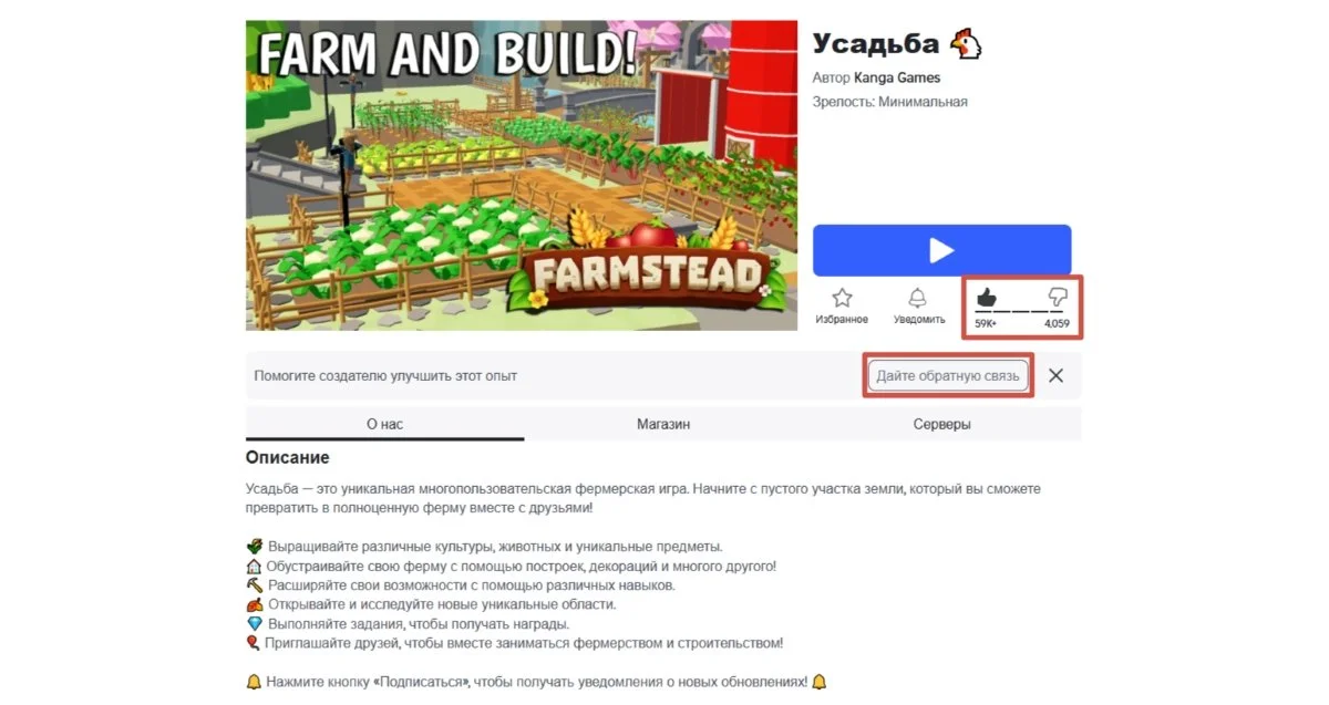 Источник: respawn.media / Оцениваем игру в Роблокс