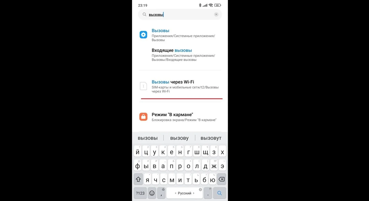Источники: Respawn / Пункт «Вызовы через Wi-Fi» в «Настройках»