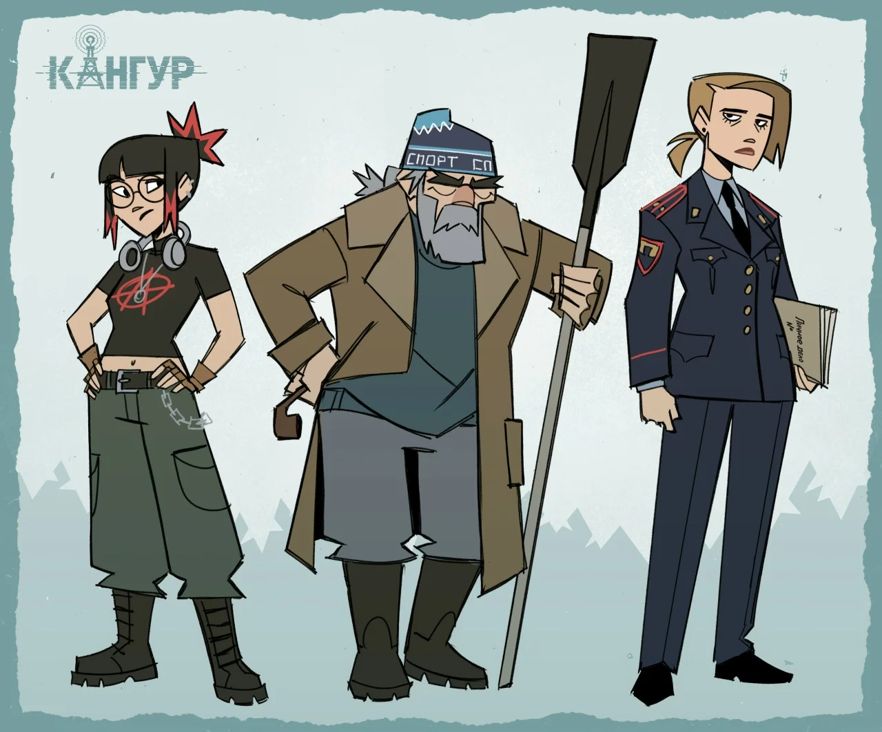 Арты «Кангура»