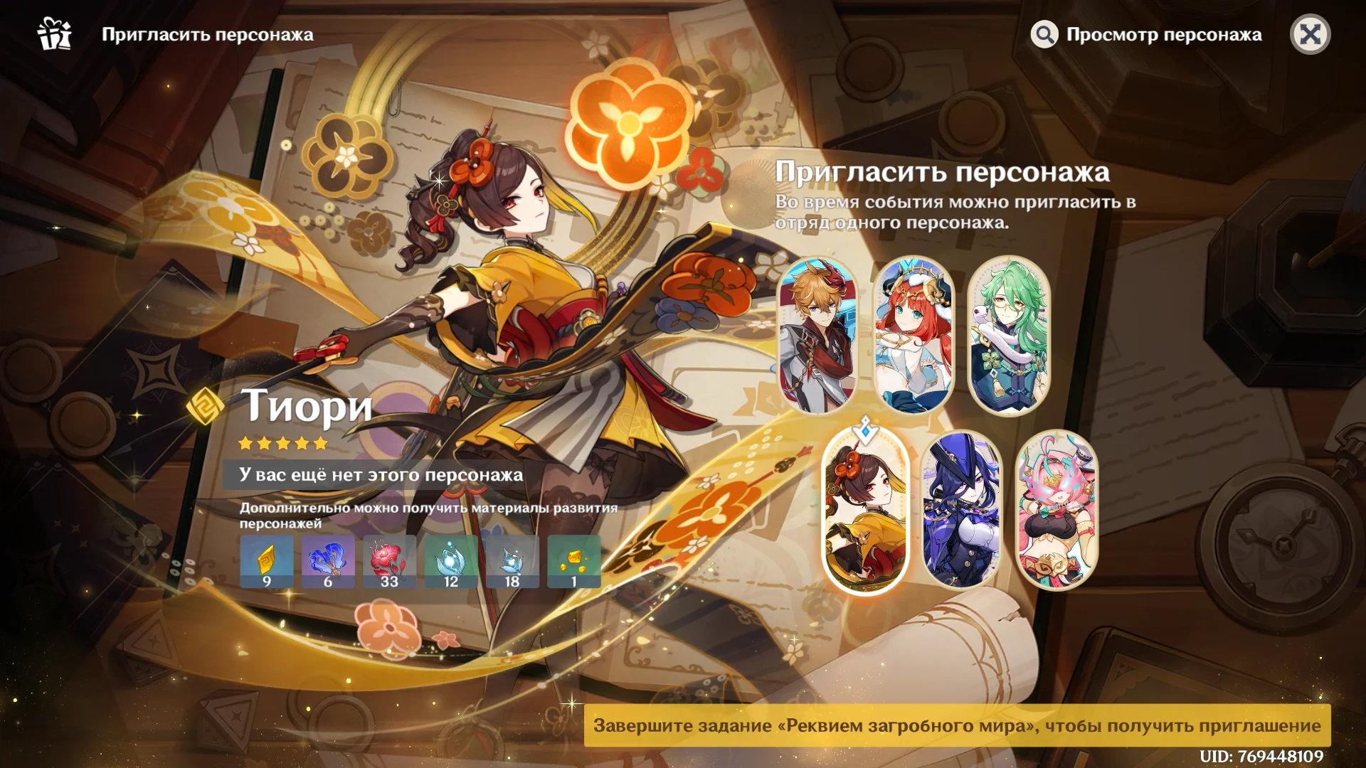 Тиори