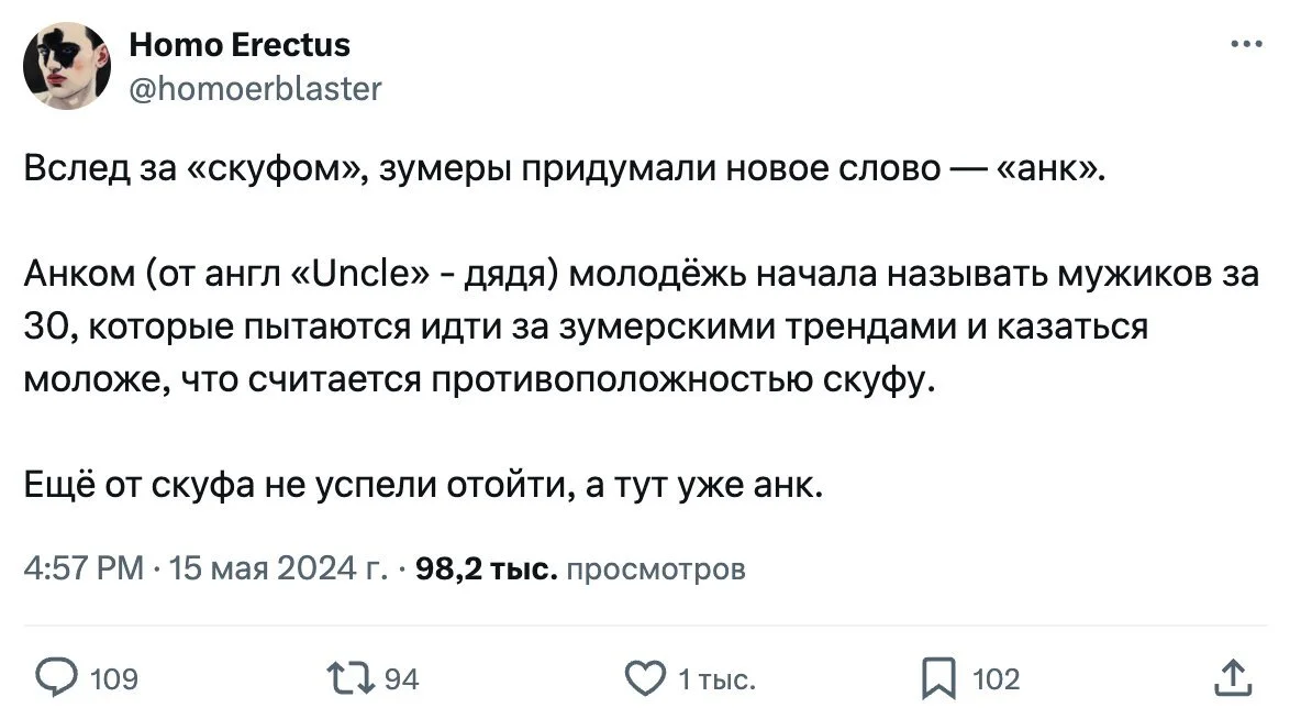 Изображение: скриншот из соцсети X