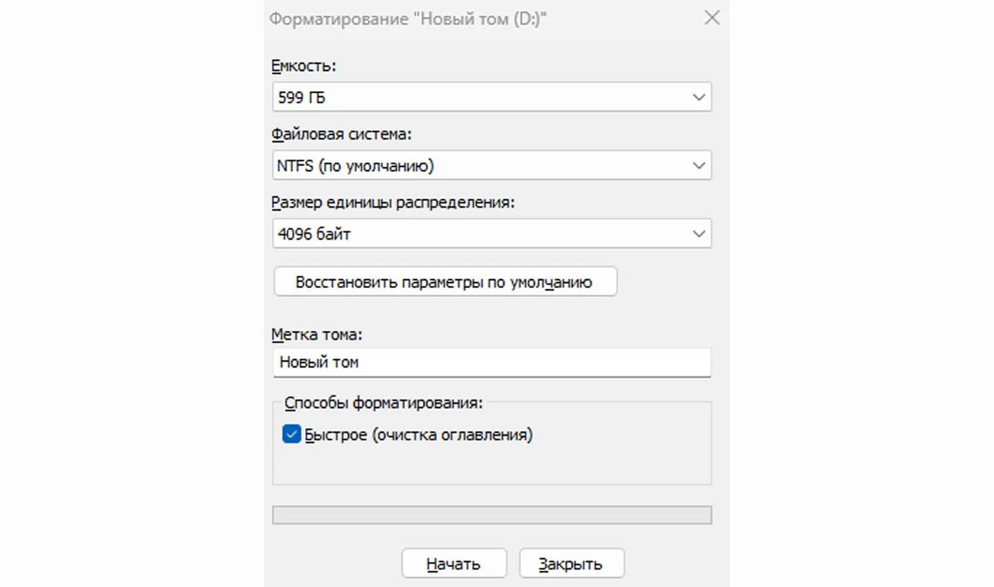 Источник: Respawn / Форматирование SSD диска
