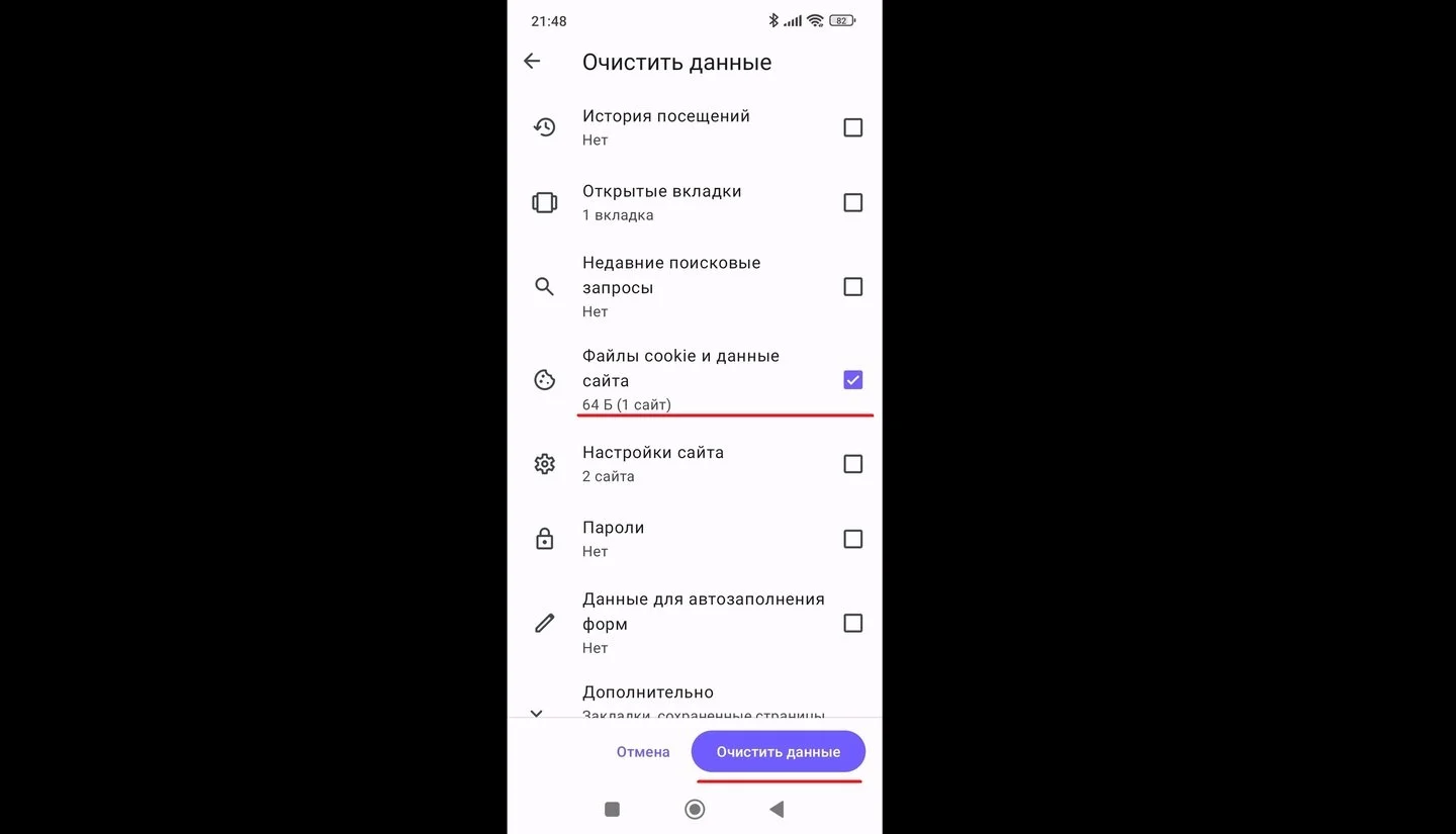 Источник: Respawn / Удаление cookie на Opera