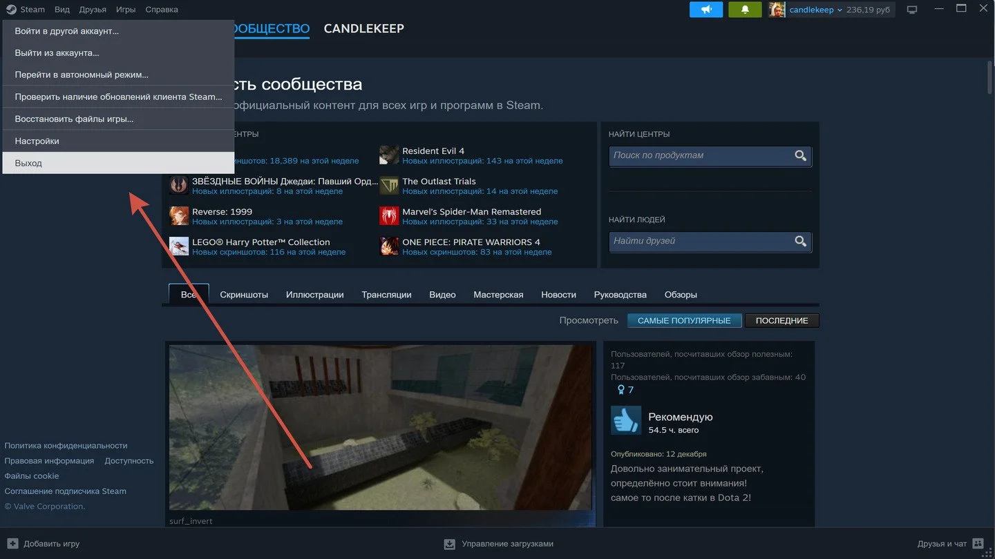 Источник: respawn.media / Ошибка записи на диск в Steam