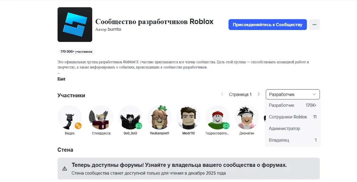 Источник: respawn.media / Сообщество разработчиков в Роблокс