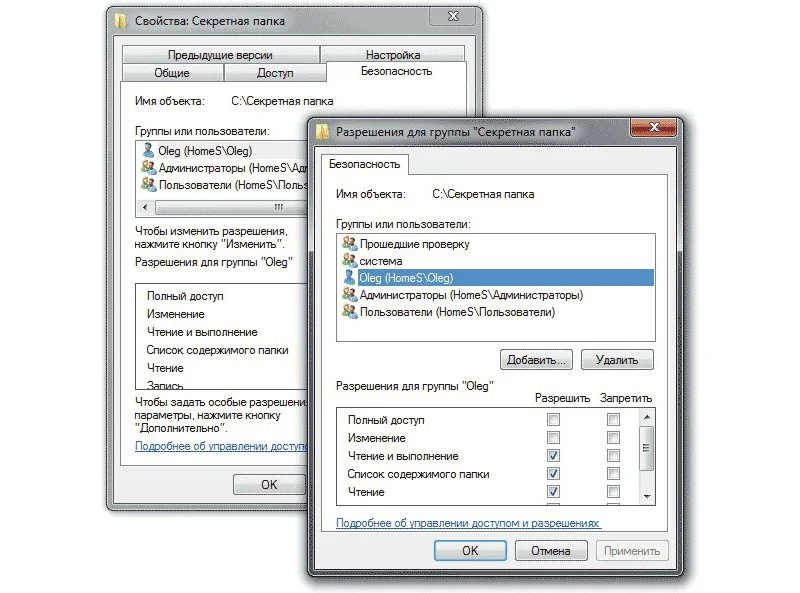 Закрытый доступ