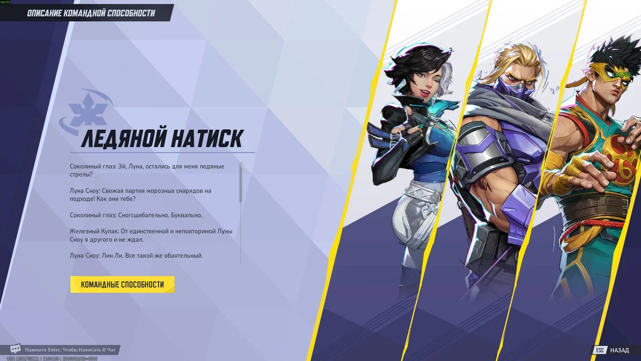 Скриншот respawn.media / Ледяной натиск