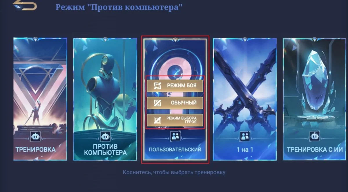 Источник: respawn.media / Выбор одного из трех форматов игры