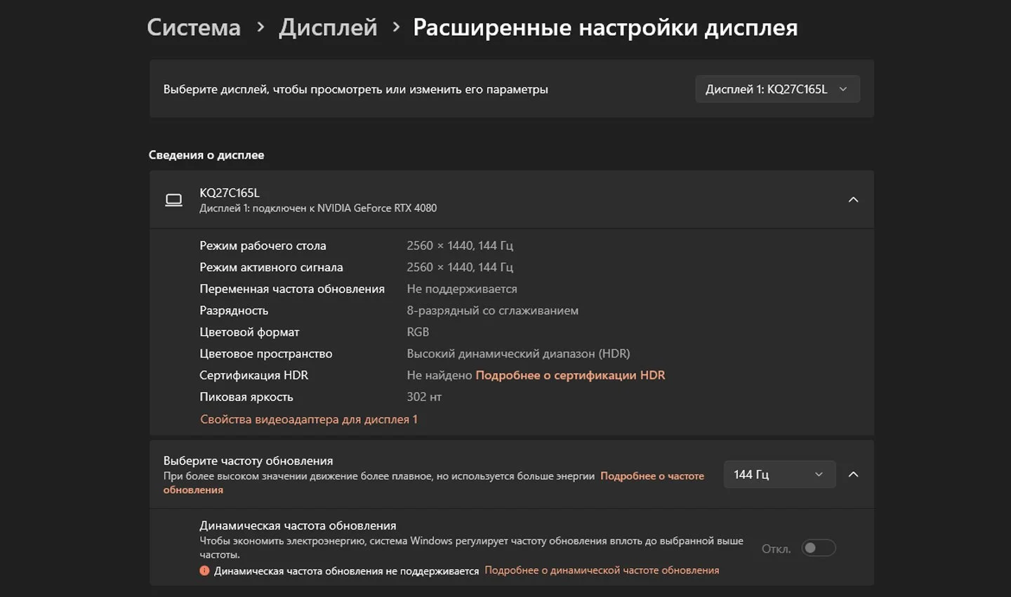 Источник: Respawn / Настройка дисплея