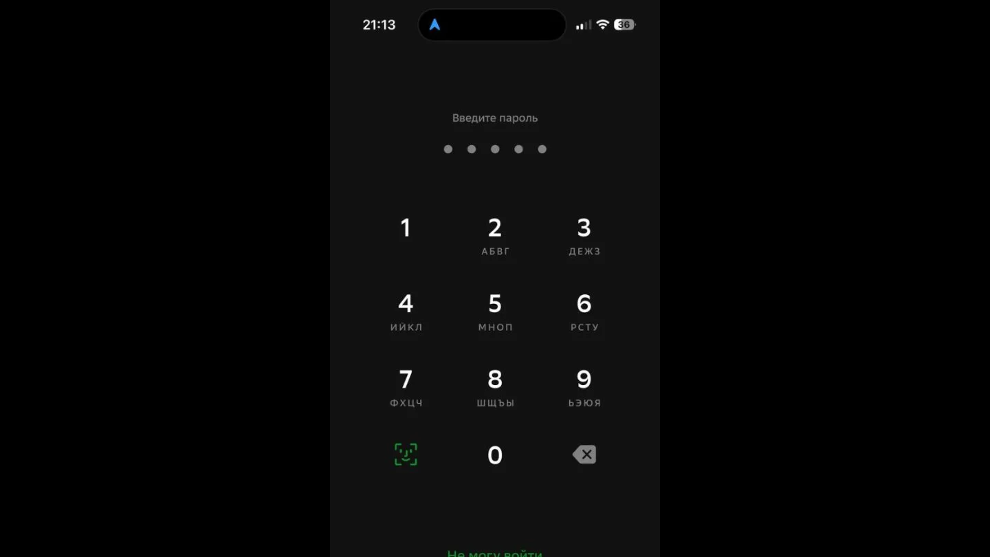 Источник: Respawn / Настройки пароля на iPhone