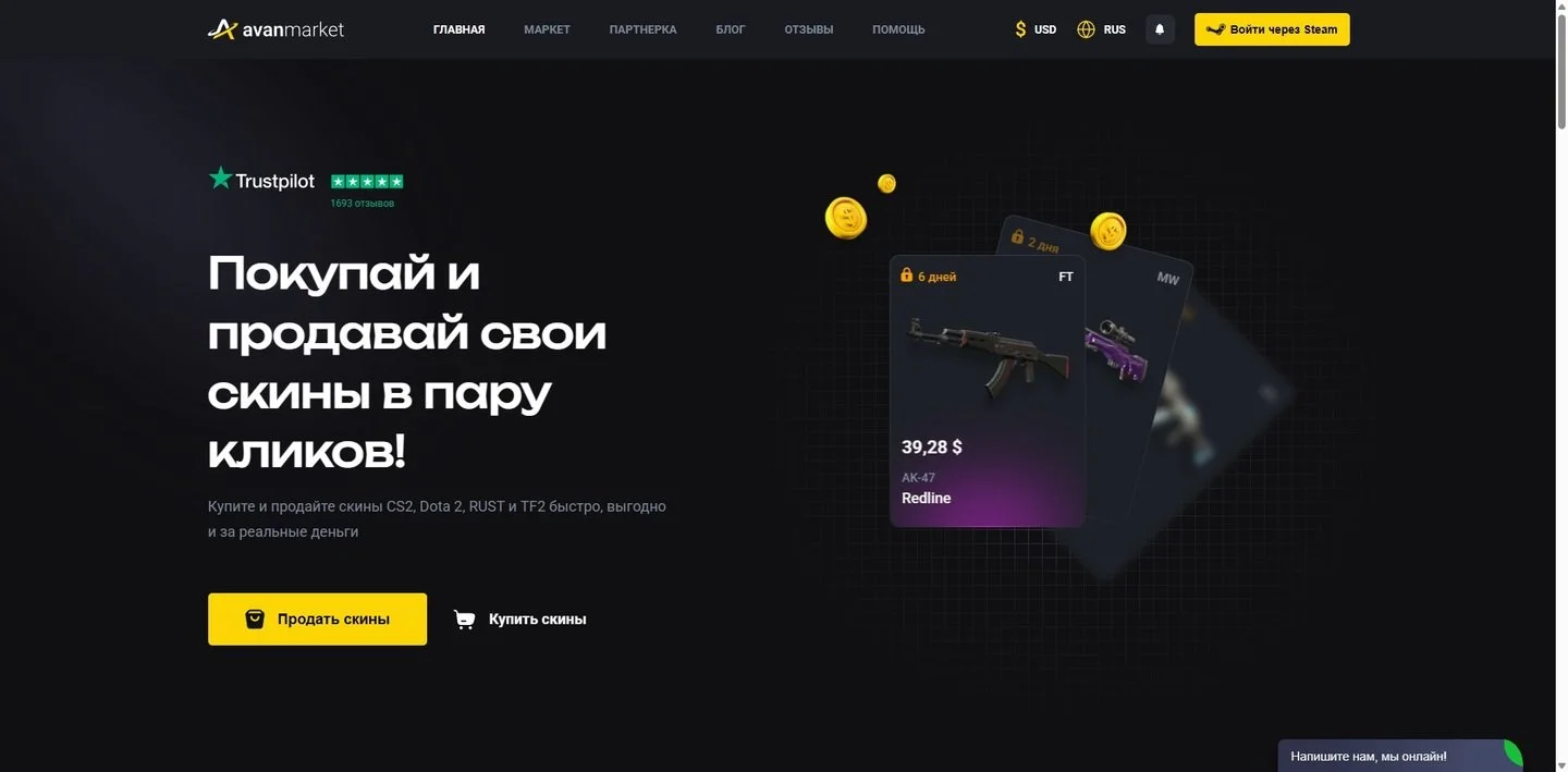 Источник: Respawn / Торговая площадка Avan.Market