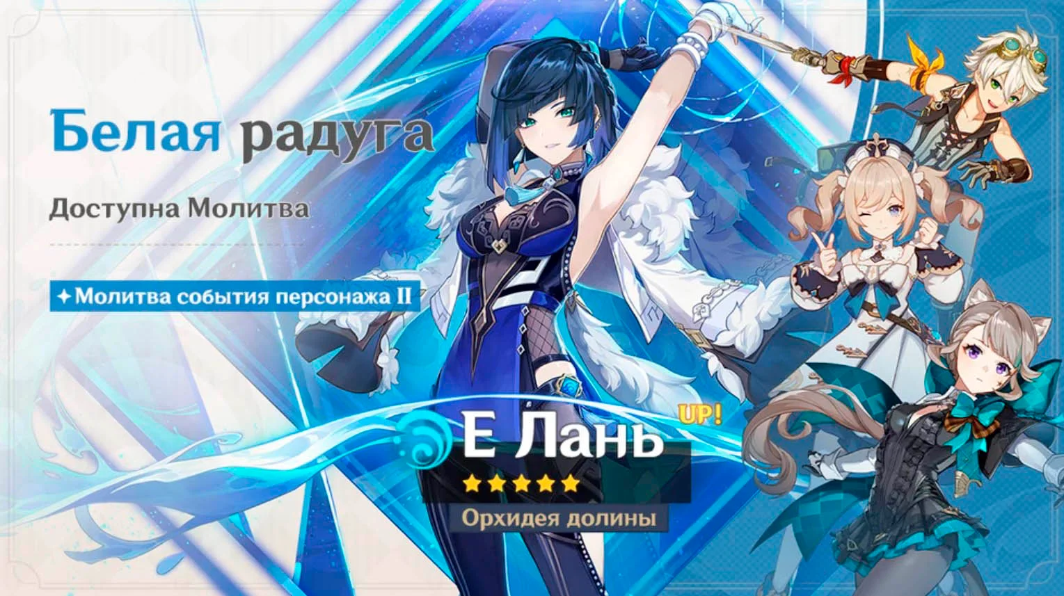 Источник: genshin-impact.fandom.com