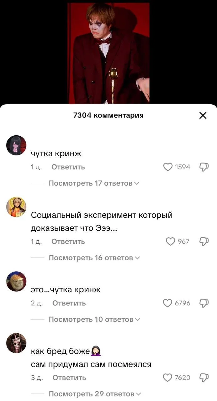 Комментарии под видеороликом Дипинса