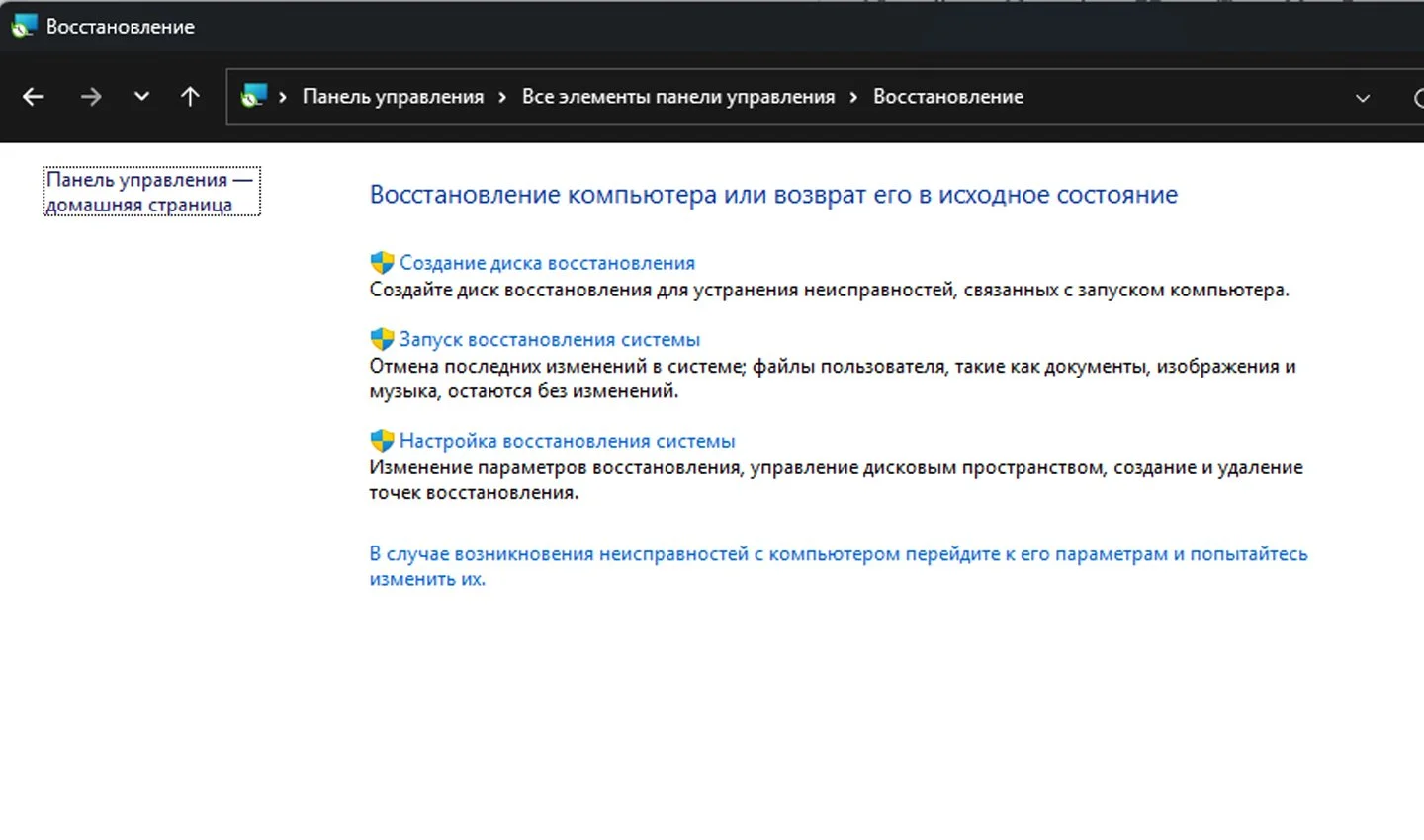 Источник: Respawn / Восстановление системы