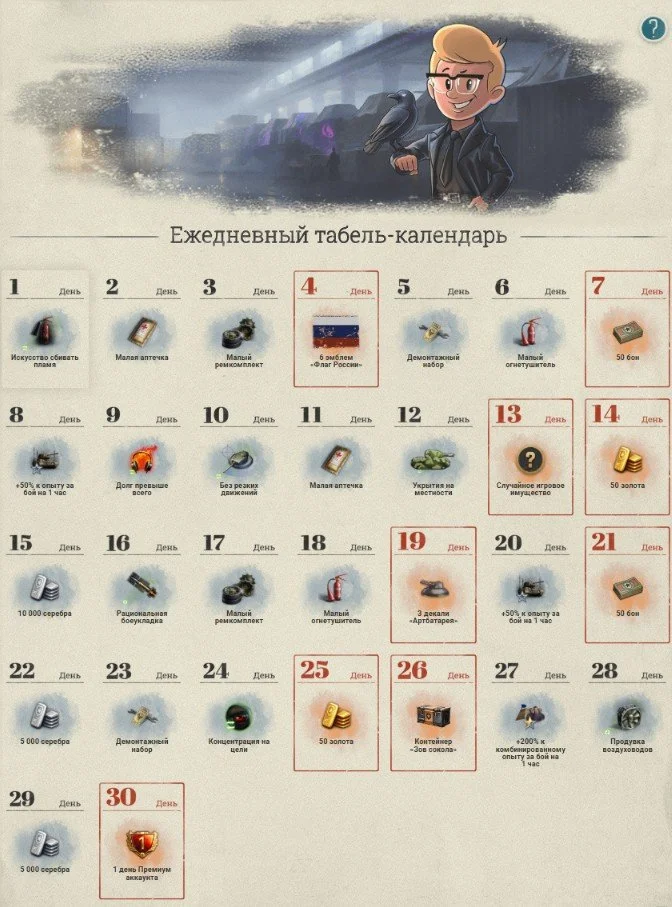 Табель-календарь в ноябре 2025 года.