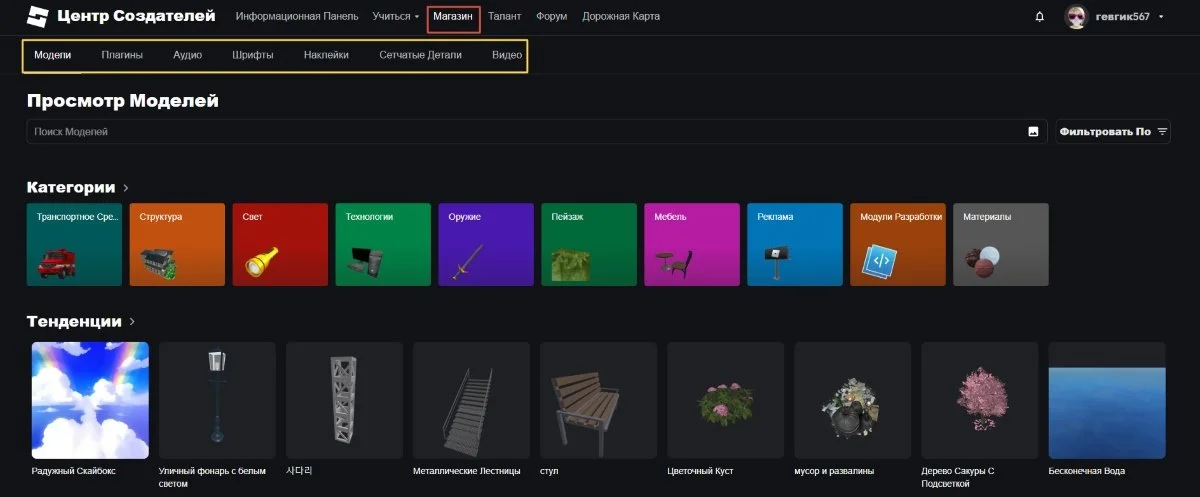 Источник: respawn.media / Креатор маркетплейс