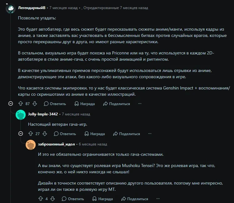 Реакция пользователей на Reddit