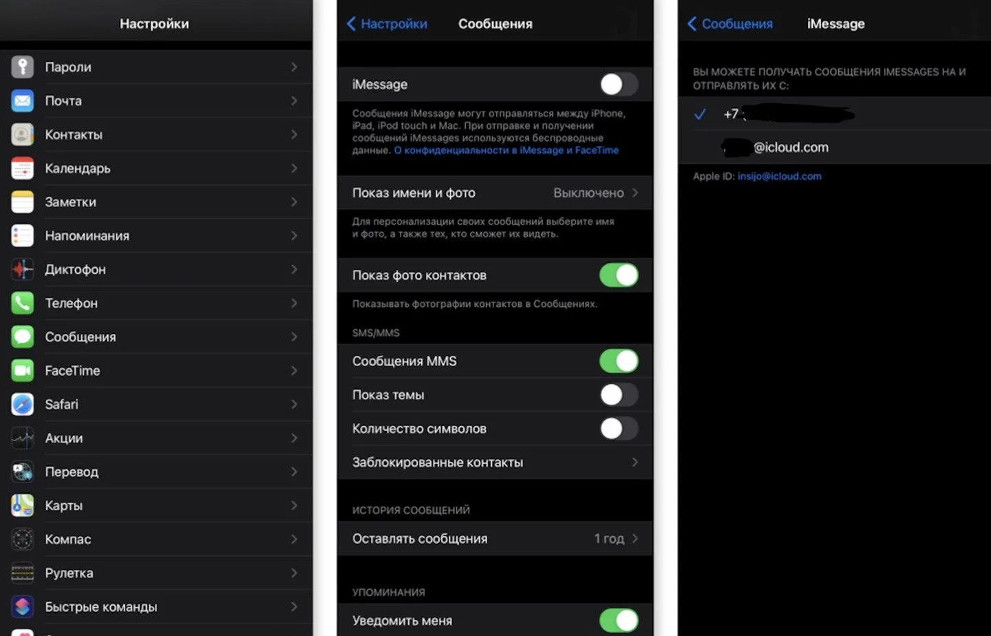 Источник: СQ / Интерфейс iPhone