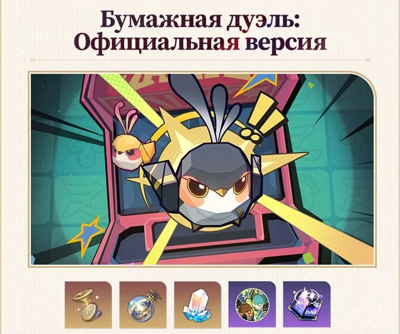 Скриншот respawn.media / Бумажная дуэль