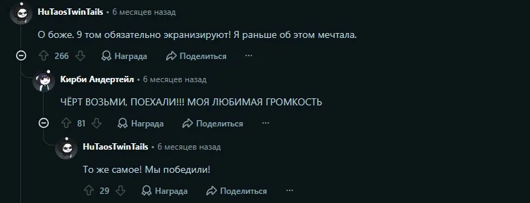 Реакция пользователей на Reddit