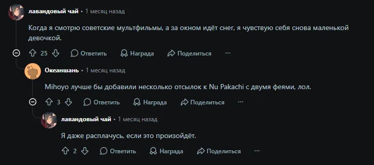 Обсуждение на Reddit