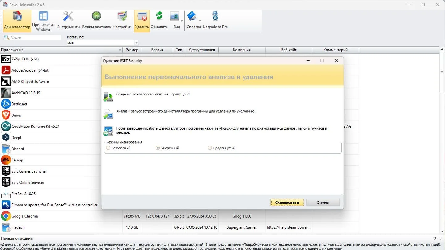Источник: Respawn / Revo Uninstaller