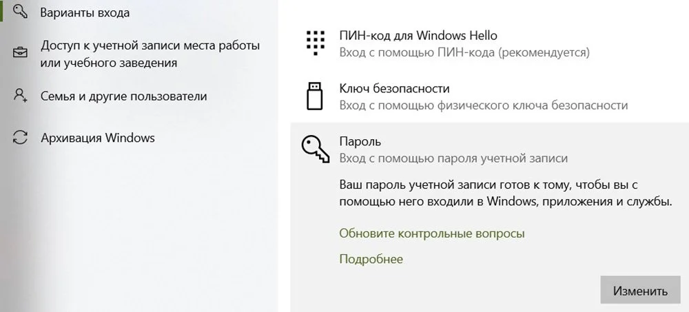 Скриншот respawn.media / Окно пароля