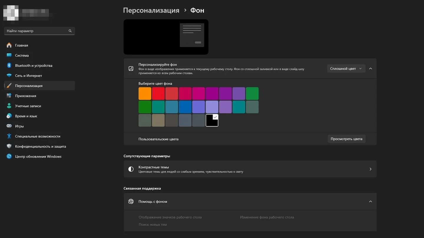 Источник: Respawn / Параметры персонализации Windows