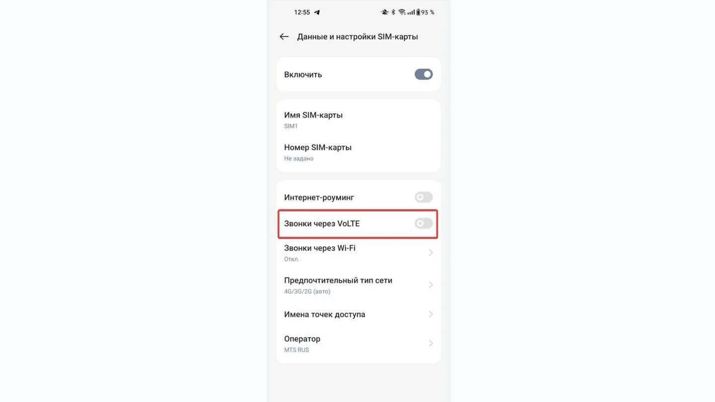 Источник: Respawn / Настройки SIM-карты в OPPO A78
