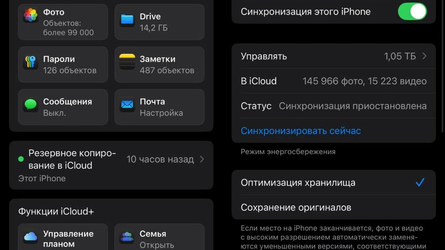 Источник: Respawn / Настройки iPhone