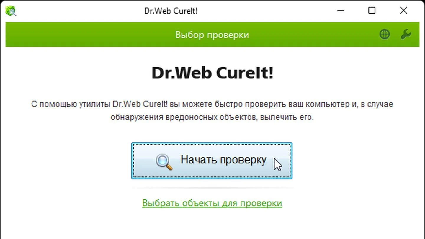 Источник: Respawn / Dr Web Cure It!